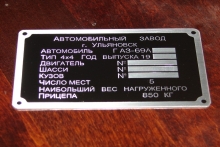 GAZ 69 kompletter Schildersatz russisch f&uuml;r GAZ 69 AM