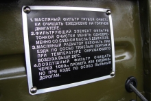 GAZ 69 6 Nieten f�r Schildersatz